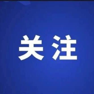 【安全目视化】安全生产管理39项明确，你公司明确了多少项（二）
