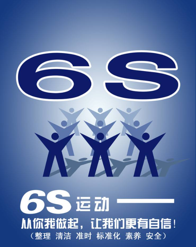 【5s目视化管理】仓库6S管理-仓库管理利器（七）