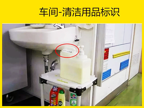 【5S目视化】5S目视化标识-整理