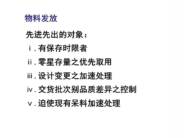 【目视化管理】5套工厂管理手册，一次性打包送给你11