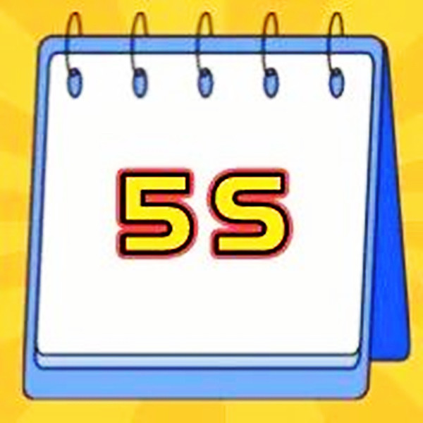 【5S目视化】5S的定义