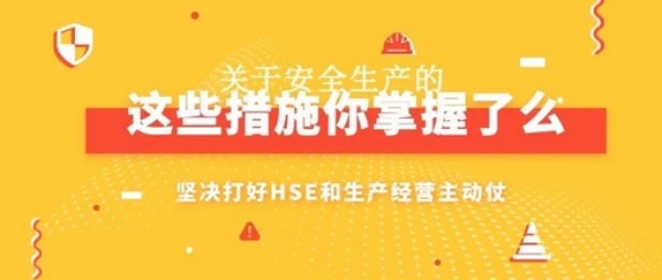 【安全咨询】严格落实地方政府安全生产责任