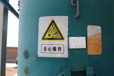 【安全标牌】安全标志标识牌的那些事5~