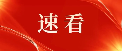 【安全咨询】严肃追究领导责任和监管责任