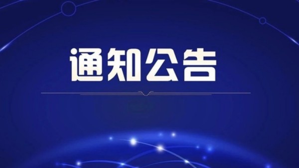 【安全管理】设备故障处置管理制度6