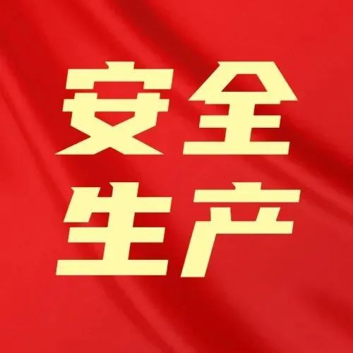 【目视化管理的公司】统筹做好经济发展、疫情防控和安全生产工作